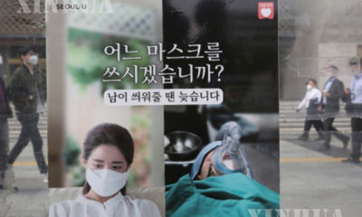 တောင်ကိုရီးယားနိုင်ငံ ဆိုးလ်မြို့ ဘတ်စ်ကားဂိတ်တွင် နှာခေါင်းစည်းတပ်ရန် နှိုးဆော်သည့် ဗီနိုင်းအား အောက်တိုဘာ ၁၂ ရက်က တွေ့ရစဉ်(ဆင်ဟွာ)