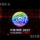 ၁၄ ကြိမ်မြောက် တရုတ်နိုင်ငံ အမျိုးသားအားကစားပွဲများ၏ တံဆိပ်ကို တွေ့ရစဉ် (ဆင်ဟွာ)