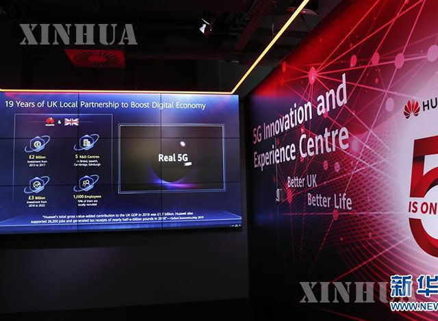 ဗြိတိန်နိုင်ငံတွင် ကျင်းပပြုလုပ်ခဲ့သည့် ပြပွဲ တစ်ခု တွင် Huawei ကုမ္ပဏီ ၏ 5G နည်းပညာဆိုင်ရာ ပြခန်းတစ်ခုအား တွေ့ရစဉ်(ဆင်ဟွာ)