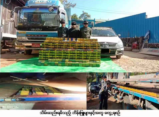 မိုးကုတ်မြို့နယ်၌ ဖမ်းဆီးရမိသော တရားခံနှင့် မူးယစ်ဆေးဝါဒများအားတွေ့ရစဉ် (ဓာတ်ပုံ-CCDAC Myanmar)