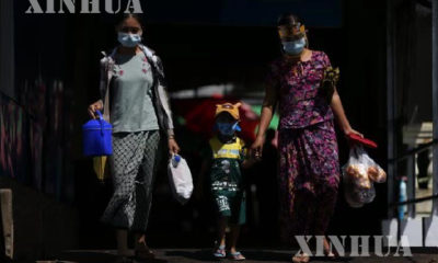 ရန်ကုန်မြို့၌ နှာခေါင်းစည်း တပ်ဆင်၍သွားလာနေသူများအား တွေ့ရစဉ်(ဆင်ဟွာ)