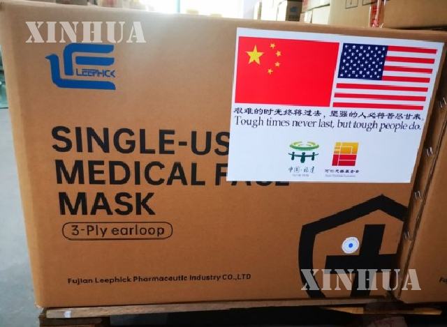 အမေရိကန်နိုင်ငံ အိုရီဂွန်ပြည်နယ်တွင် တရုတ်နိုင်ငံ ဖူကျန့်ပြည်နယ်မှ လှူဒါန်းထားသော နှာခေါင်းစည်းများ ထည့်ထားသည့် သေတ္တာများကို တွေ့ရစဉ် (ဆင်ဟွာ)