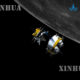 တရုတ်နိုင်ငံ Chang'e-5 အာကာသယာဉ်၏ orbiter-returner ပေါင်းစပ်ယာဉ်က နမူနာပစ္စည်းများနှင့်ပျံတက်ယာဉ် (ascender) မှ ခွဲထွက်သည့် သရုပ်ပြပုံကို တွေ့ရစဉ် (ဓာတ်ပုံ- CNSA/Handout via Xinhua)