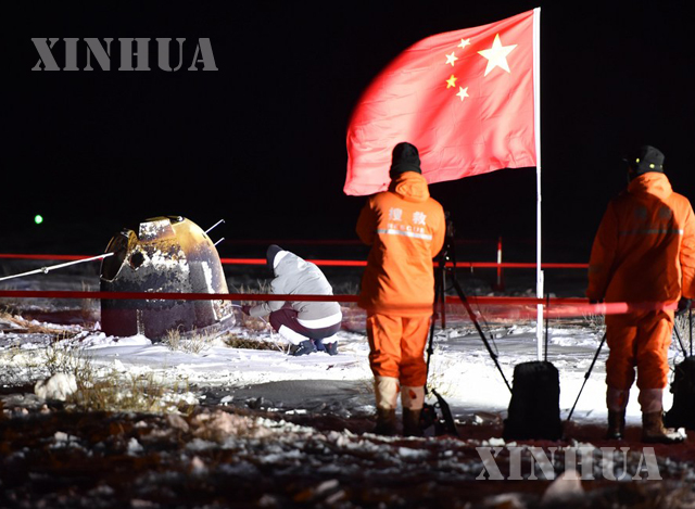 တရုတ်နိုင်ငံ၏ Chang’e-5 အာကာသယာဉ် (နမူနာပစ္စည်းများပြန်လည်သယ်ယူခန်း) တရုတ်နိုင်ငံမြောက်ပိုင်း အတွင်းမွန်ဂိုလီးယားကိုယ်ပိုင်အုပ်ချုပ်ခွင့်ရဒေ Siziwan Banner သို့ ယနေ့ ဒီဇင်ဘာ ၁၇ ရက် နံနက်စောပိုင်းတွင် ဆင်းသက်ခဲ့သည့်နေရာ၌ ဝန်ထမ်းများ လုပ်ကိုင်ဆောင်ရွက်နေစဉ်(ဆင်ဟွာ)