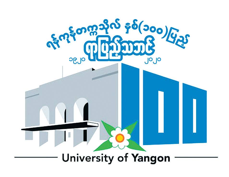 ရန်ကုန်တက္ကသိုလ် နှစ်(၁၀၀)ပြည့် ရာပြည့်သဘင် အထိမ်းအမှတ် Logo အား တွေ့ရစဉ်(ဓာတ်ပုံ - MOI)