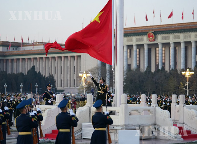 တရုတ်နိုင်ငံပေကျင်းမြို့ ထျန်အန်းမင်ရင်ပြင်၌ ၂၀၂၁ ခုနှစ် ဇန်နဝါရီ ၁ ရက်က နှစ်သစ်ကူးနေ့တွင် နိုင်ငံတော်အလံတင်အခမ်းအနားကျင်းပပြုလုပ်နေစဉ်(ဆင်ဟွာ)