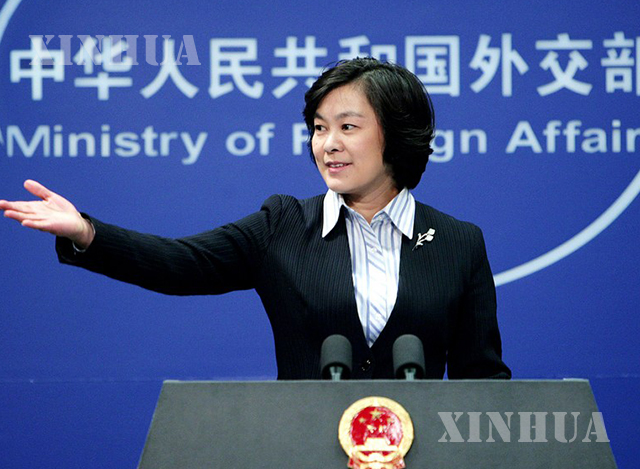 တရုတ်နိုင်ငံခြားရေးဝန်ကြီးဌာန ပြောရေးဆိုခွင့်ရှိသူ ဟွာချွမ်းရင်ကို တွေ့ရစဉ် (ဆင်ဟွာ)