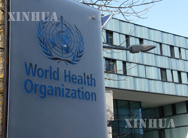 ဆွစ်ဇာလန်နိုင်ငံ ဂျီနီဗာမြို့ရှိ ကမ္ဘာ့ကျန်းမာရေးအဖွဲ့ (WHO) ရုံးချုပ်ကို တွေ့ရစဉ် (ဆင်ဟွာ)