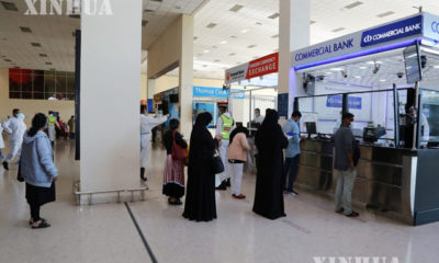 သီရိလင်္ကာနိုင်ငံ Katunayake ရှိ Bandaranaike နိုင်ငံတကာလေဆိပ်သို့ Oman Air လေကြောင်းခရီးစဉ်ဖြင့် ခရီးသည်များ ရောက်ရှိလာပြီးနောက် ငွေကြေးလဲလှယ်ရန် စောင့်ဆိုင်းနေသည်ကို ဇန်နဝါရီ ၂၁ ရက်က တွေ့ရစဉ် (ဆင်ဟွာ)