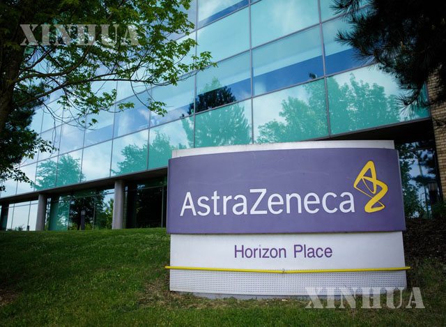 ဗြိတိန်နိုင်ငံ Luton မြို့ရှိ AstraZeneca အဆောက်အအုံရှေ့ရှိ ဆိုင်းဘုတ်ကို တွေ့ရစဉ် (ဆင်ဟွာ)