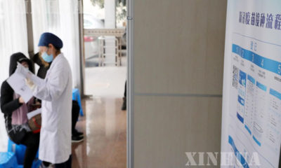 တရုတ်နိုင်ငံအရှေ့ပိုင်း ရှန်ဟိုင်းမြို့ Xuhui ခရိုင်အတွင်းရှိ COVID-19 ကာကွယ်ဆေးထိုးနှံရေး ရပ်ရွာအခြေပြုကျန်းမာရေးစင်တာတစ်ခုအား ၂၀၂၁ ခုနှစ် ဇန်နဝါရီ ၇ ရက်က တွေ့ရစဉ်(ဆင်ဟွာ)