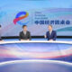ဆင်ဟွာသတင်းဌာနက ကြီးမှူးကျင်းပသော "တရုတ်စီးပွားရေး စကားဝိုင်းဆွေးနွေးပွဲ" All Media တွေ့ဆုံဆွေးနွေးပွဲ အစီအစဉ်ကြီး၏ ၁၆ ပိုင်းမြောက် အစီအစဉ် ရိုက်ကူးတင်ဆက်သည့် နေရာ၌ ဧည့်သည်အဖြစ် ပါဝင်ဆွေးနွေးသူများ အမြင်ချင်းဖလှယ် ဆွေးနွေးနေပုံကို တွေ့ရစဉ် (ဆင်ဟွာ)